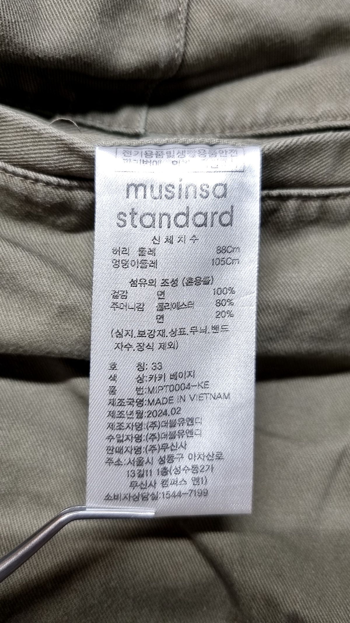 무신사 스탠다드(MUSINSA STANDARD) 코튼 팬츠 43