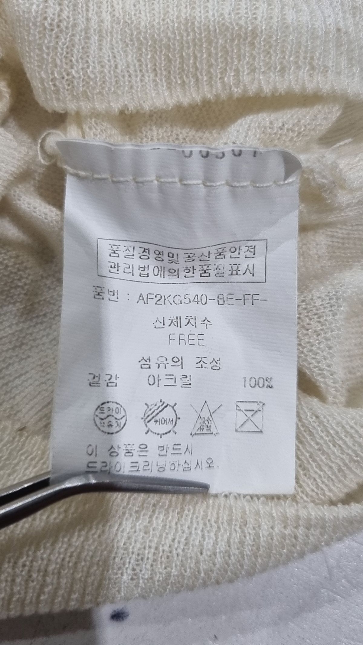 랩(LAP) 카디건 FREE