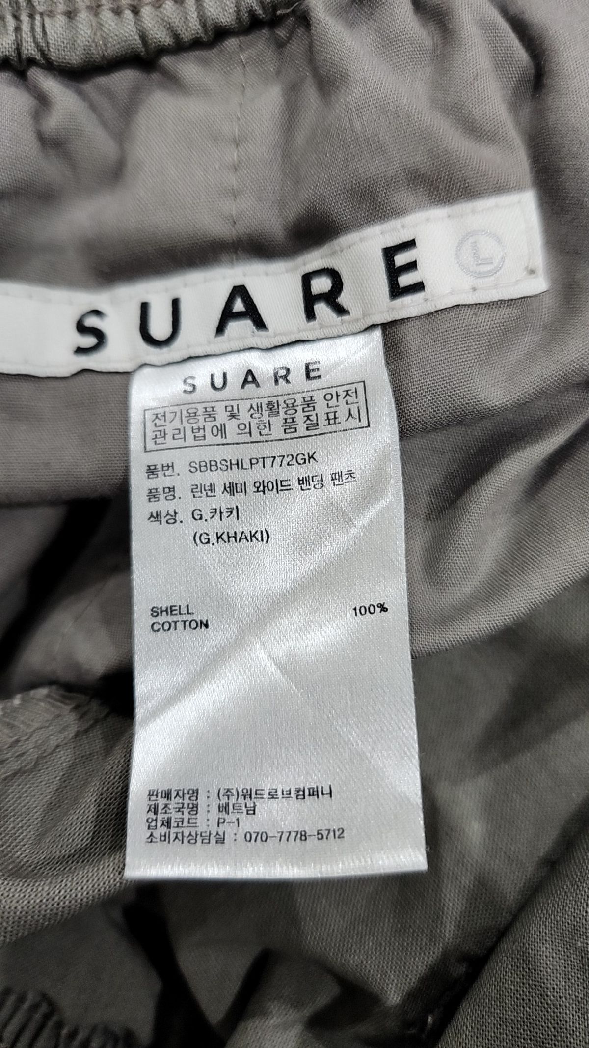 수아레(SUARE) 코튼 팬츠 L