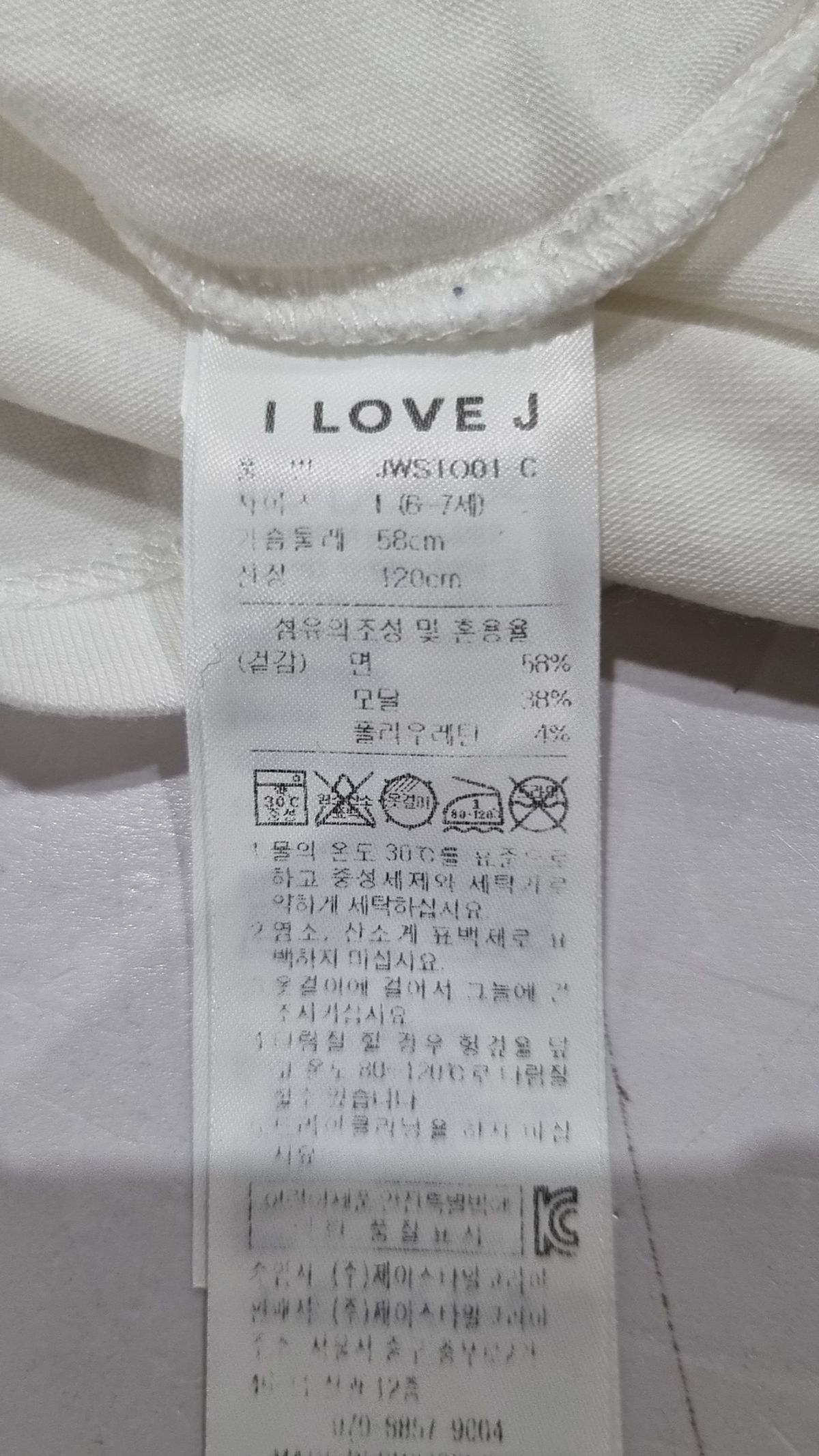 아이러브제이(I LOVE J) 긴소매 티셔츠 120