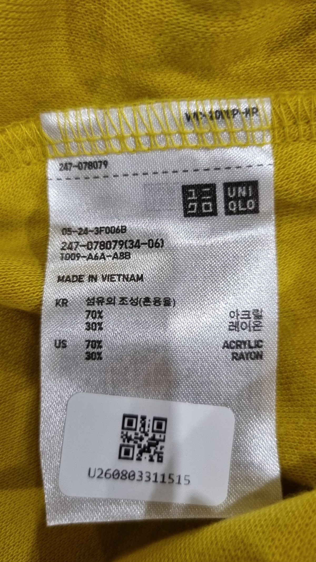유니클로(UNIQLO) 긴소매 티셔츠 M