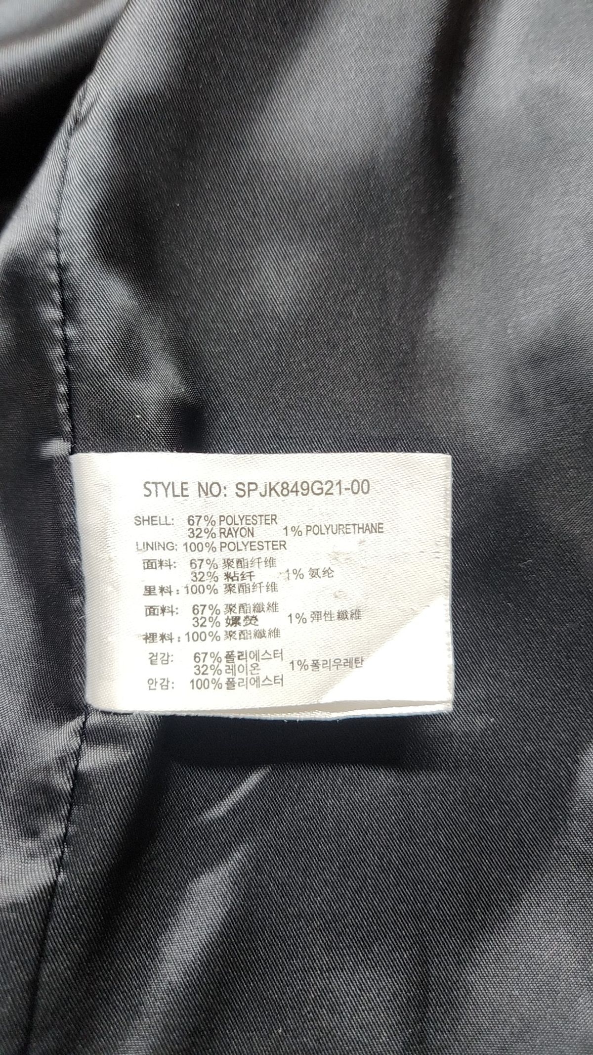 스파오(SPAO) 슈트/블레이저 재킷 S