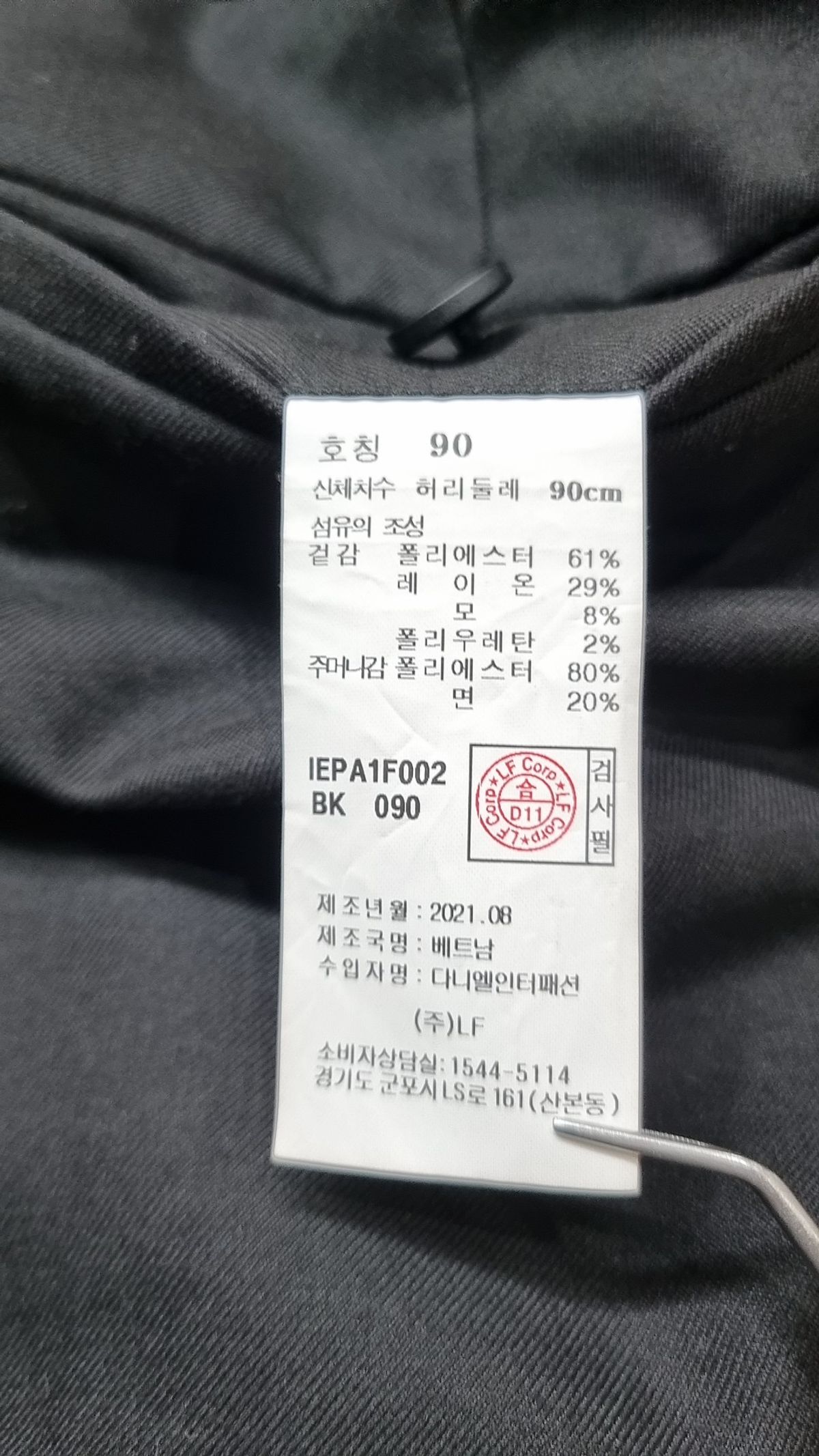 일꼬르소(IL CORSO) 슈트 팬츠/슬랙스 90