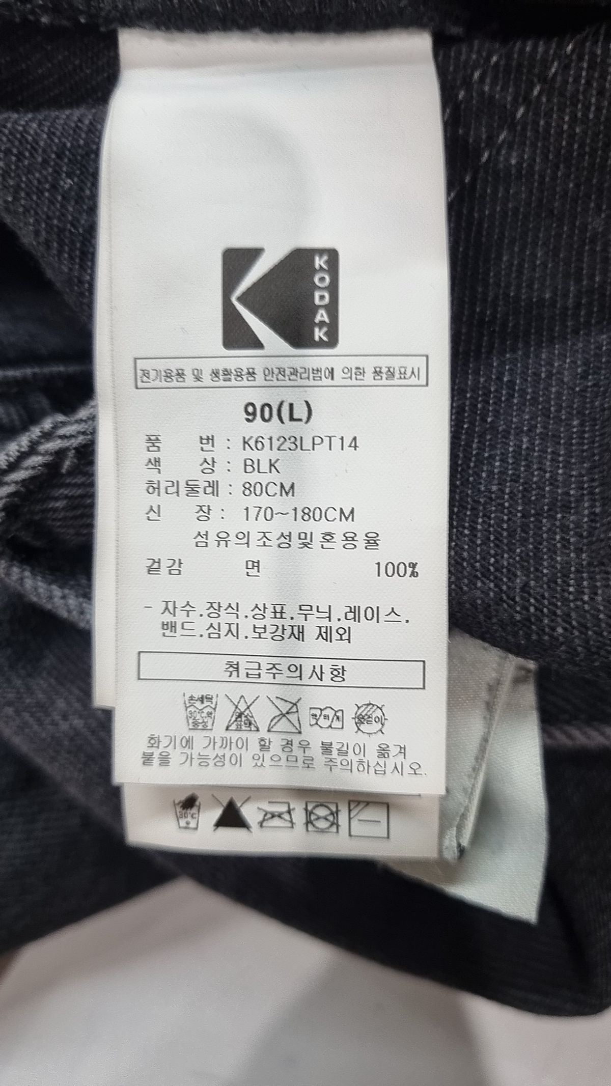 코닥(KODAK) RGB 스트레이트 데님 팬츠 BLACK L