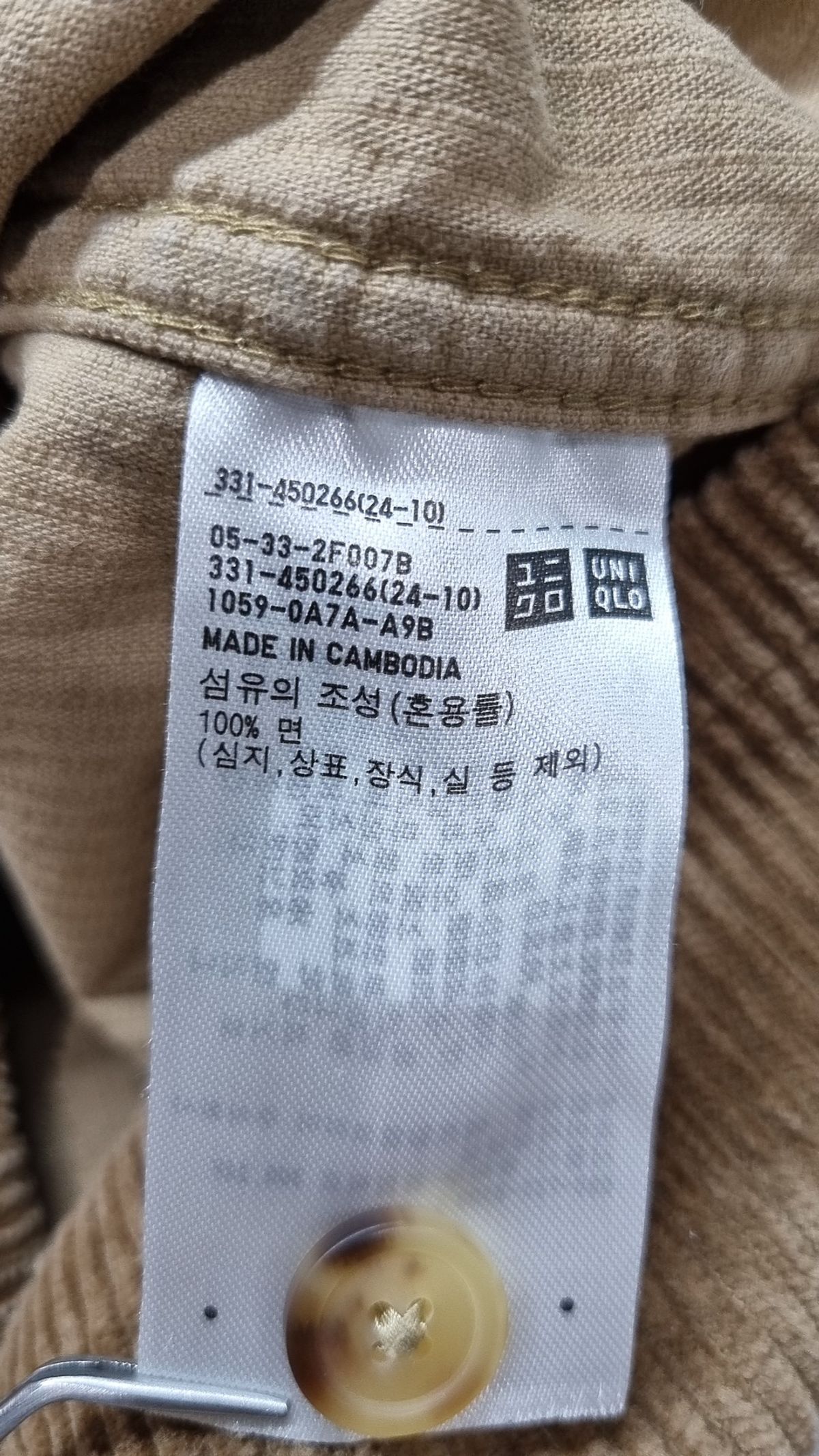 유니클로(UNIQLO) 캐주얼 셔츠 XL