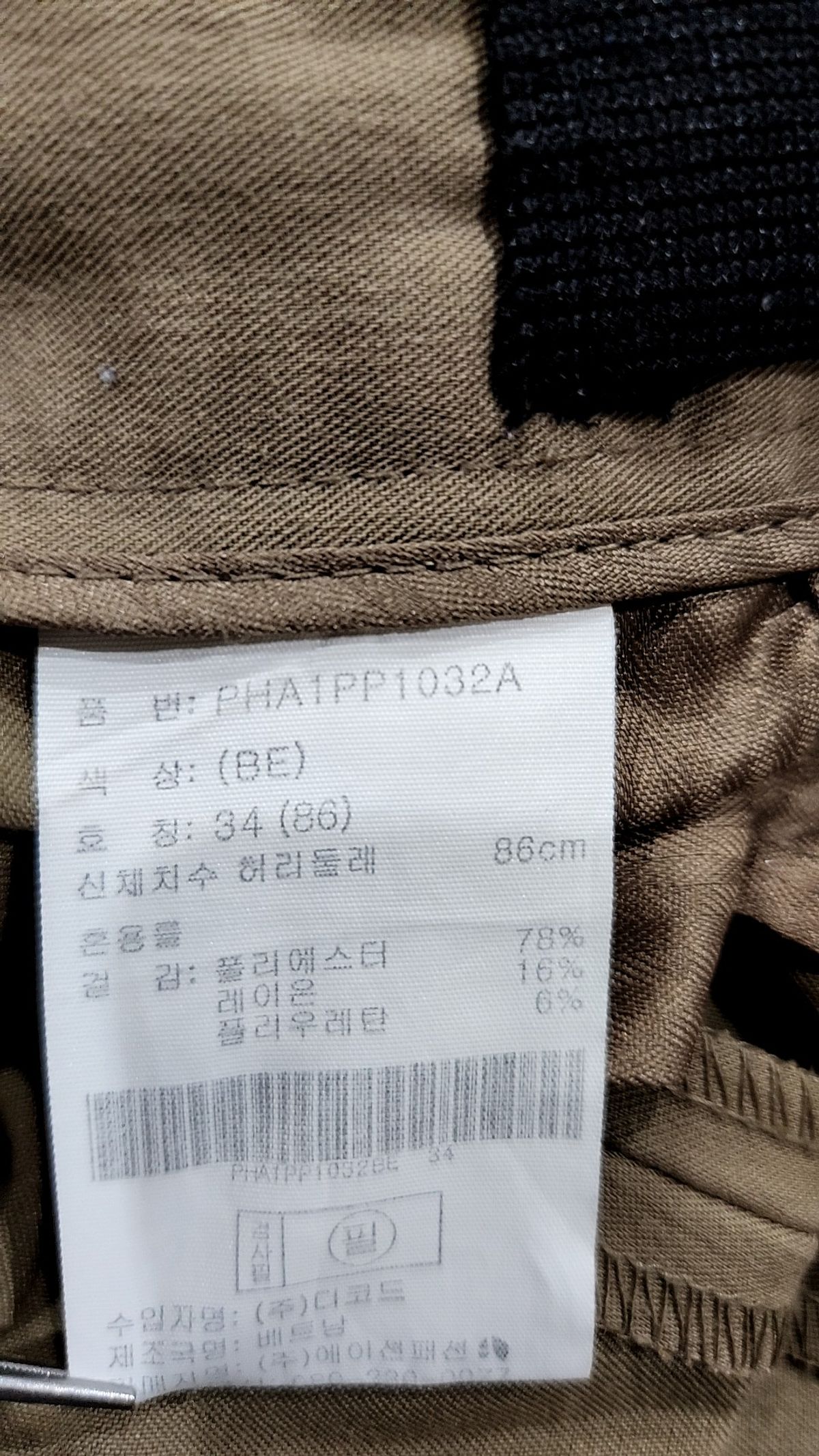 폴햄(POLHAM) 코튼 팬츠 34