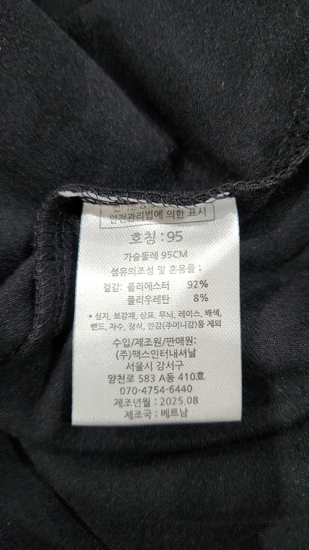 비에프엘(BFL) 긴소매 티셔츠 95