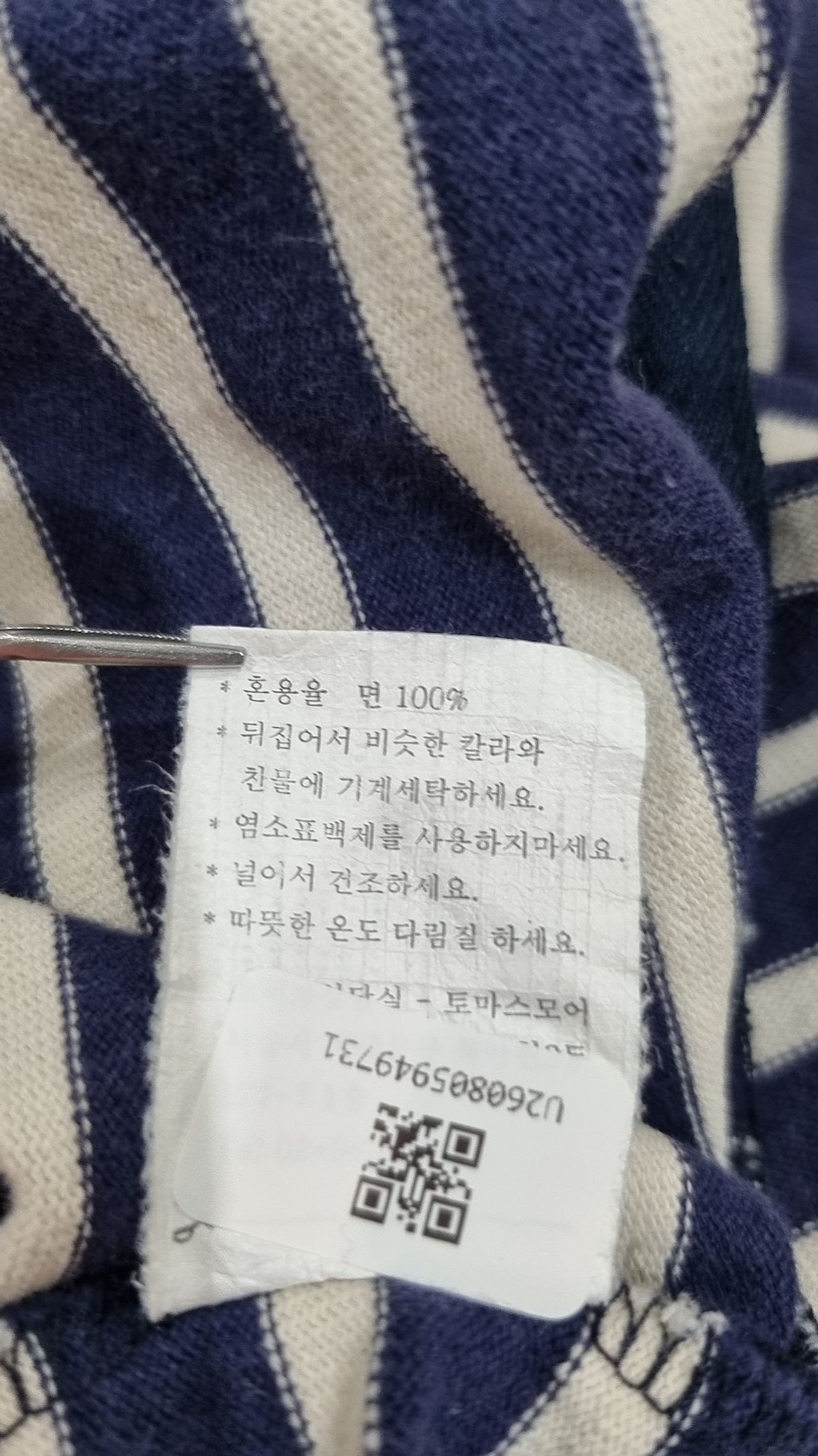 토마스모어(THOMASMORE) 긴소매 티셔츠 M