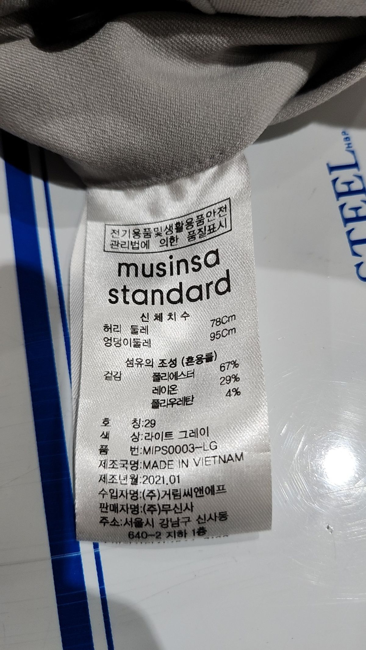 무신사 스탠다드(MUSINSA STANDARD) 슈트 팬츠/슬랙스 29