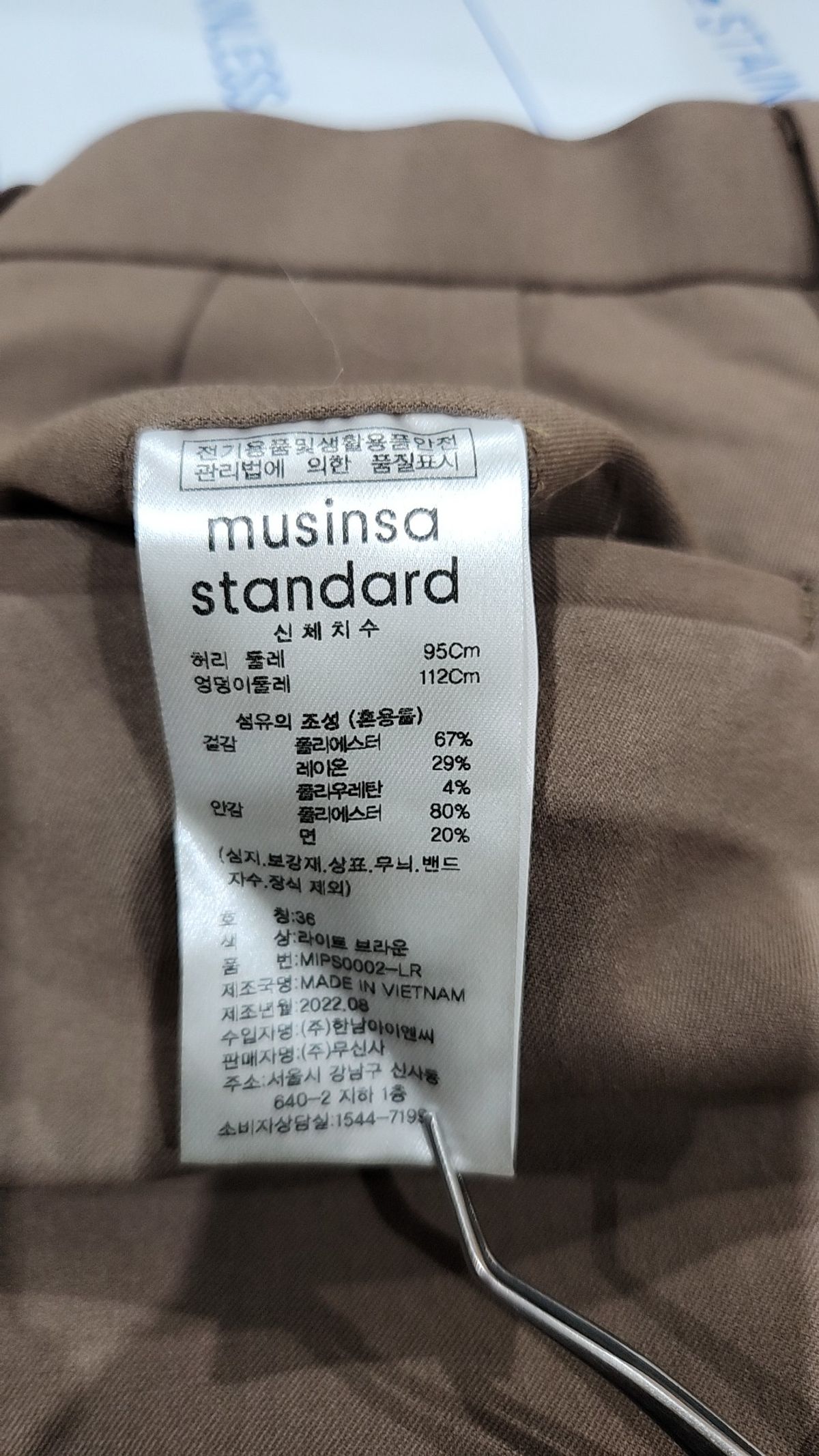 무신사 스탠다드(MUSINSA STANDARD) 슈트 팬츠/슬랙스 36
