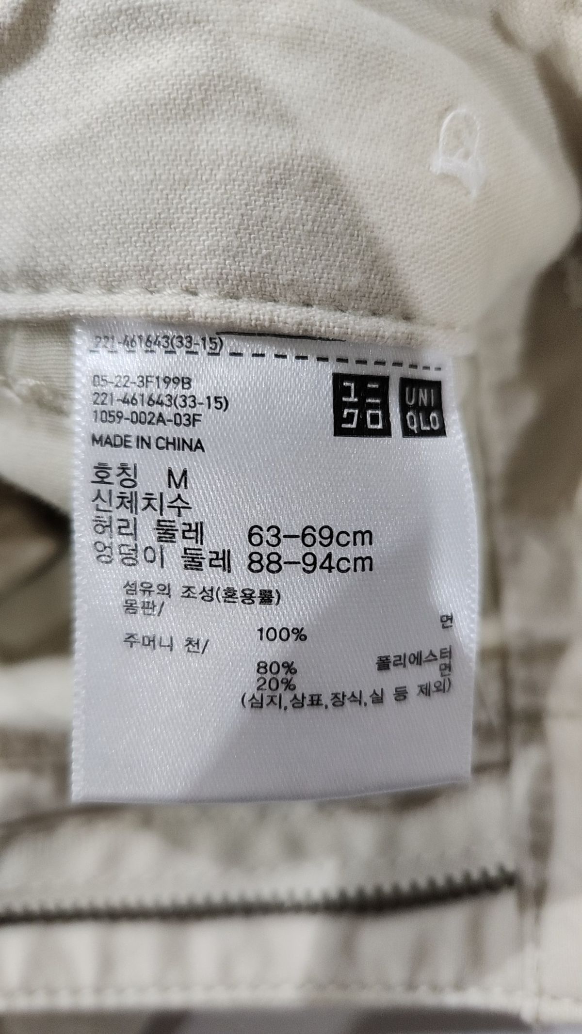 유니클로(UNIQLO) 코튼 팬츠 M