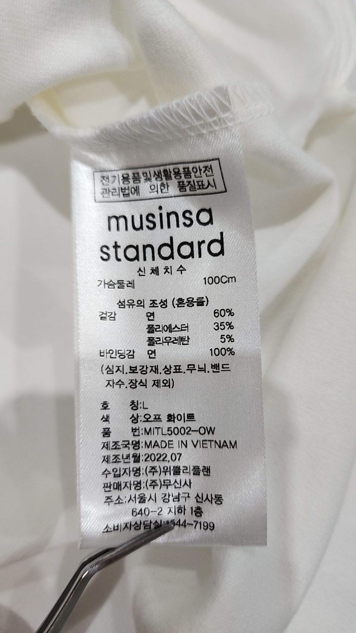 무신사 스탠다드(MUSINSA STANDARD) 긴소매 티셔츠 L