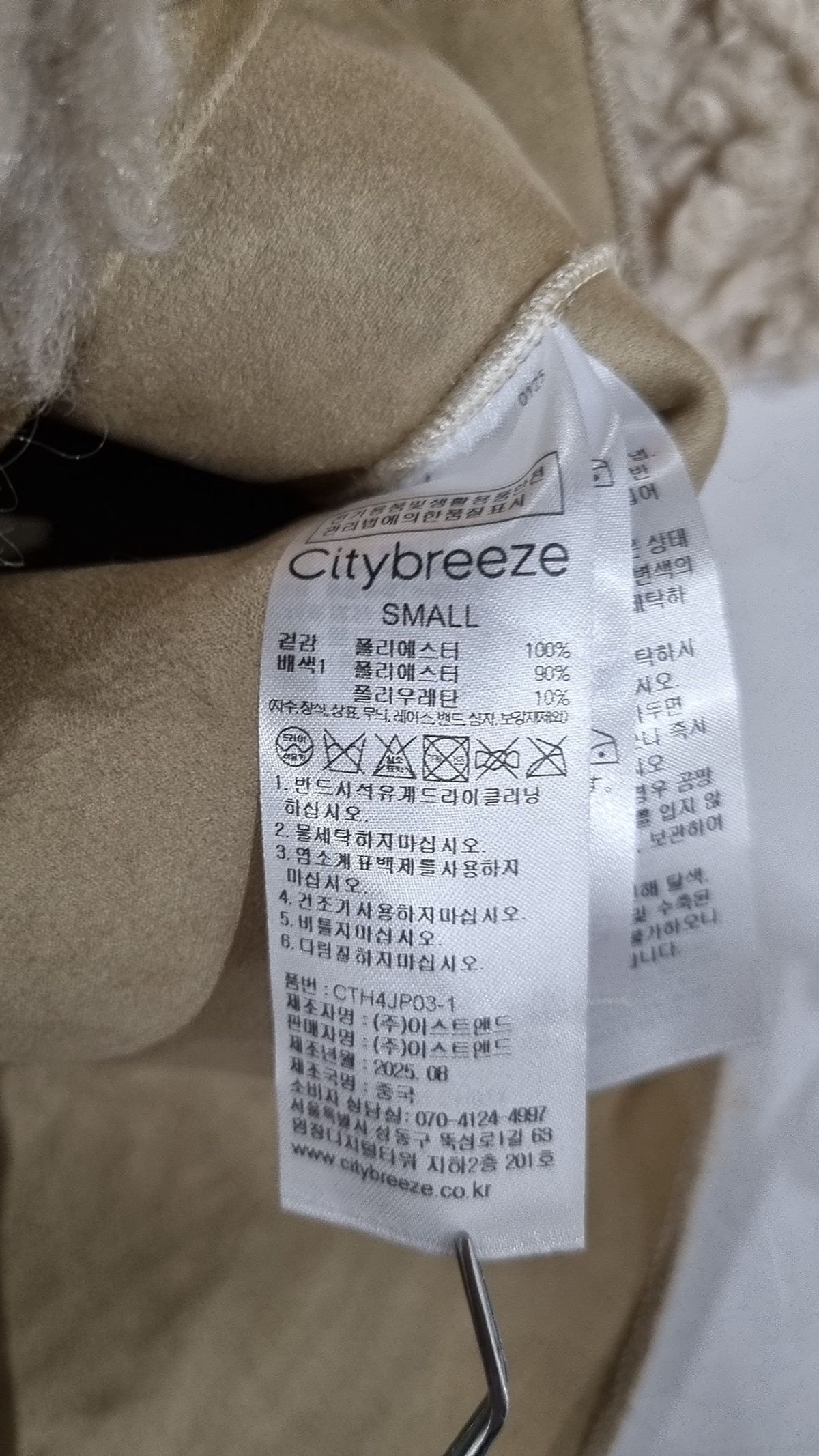 시티브리즈(CITYBREEZE) 무스탕/퍼 S