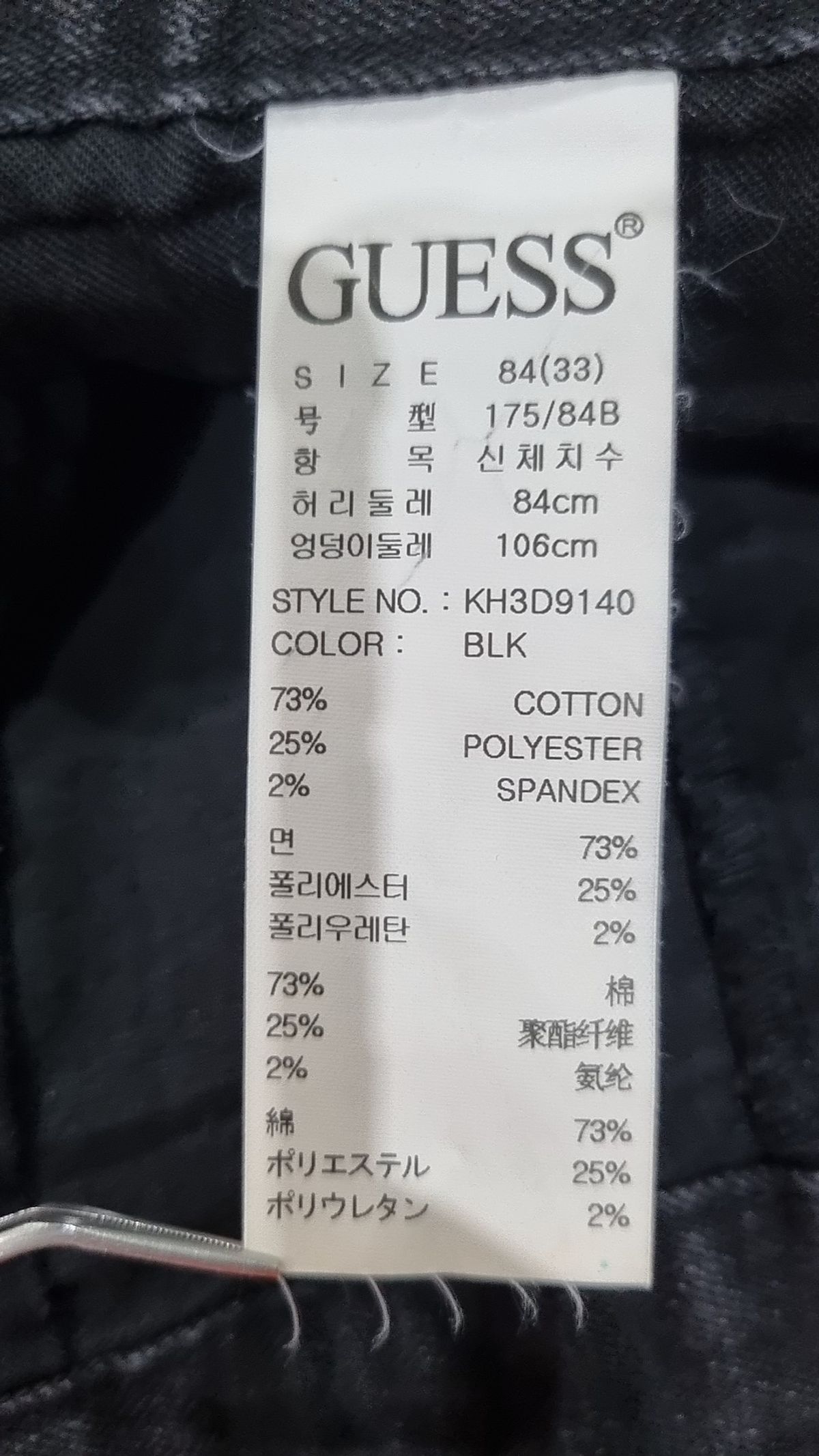 게스(GUESS) 청/데님 팬츠 32