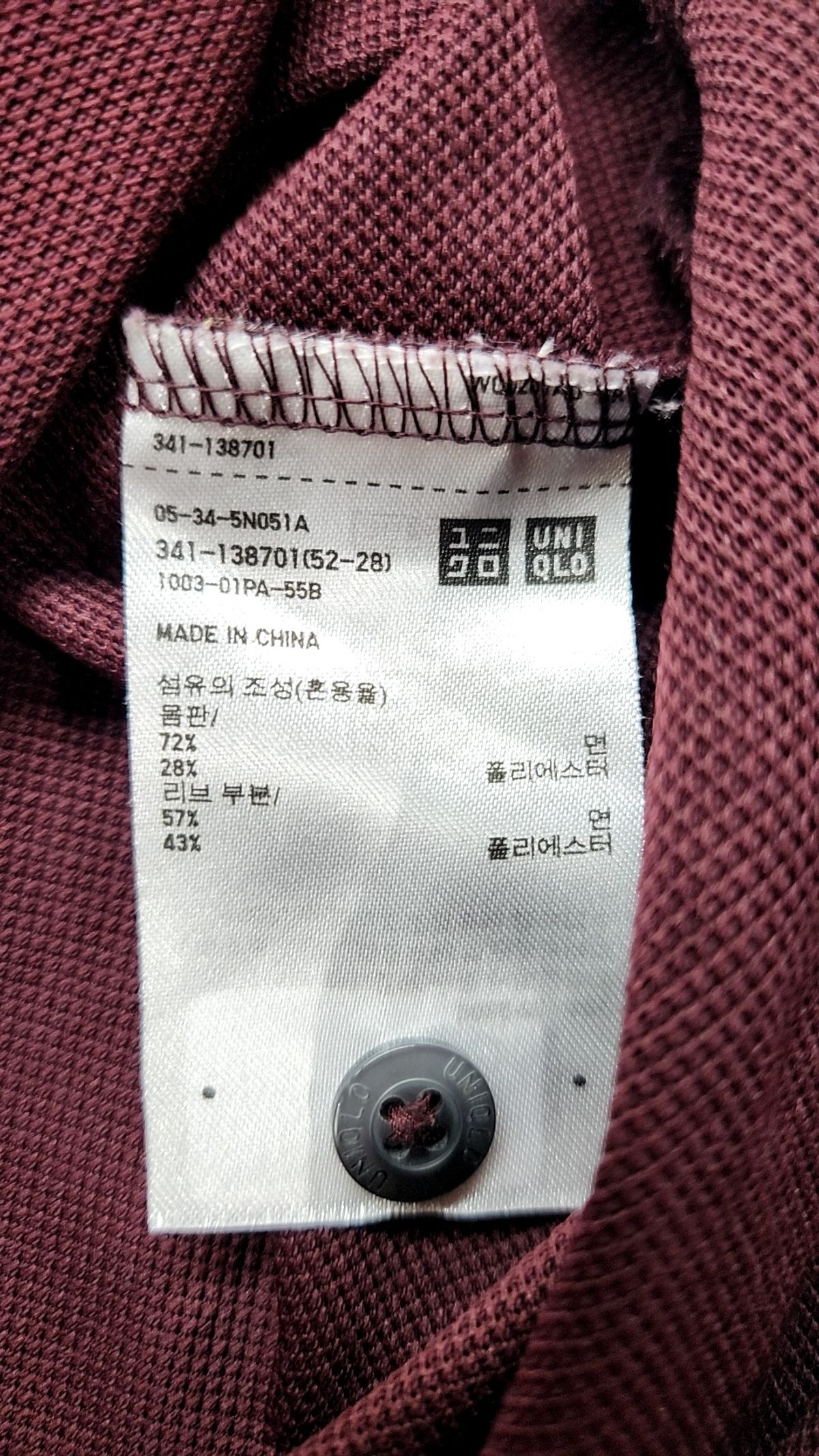 유니클로(UNIQLO) 피케/카라 티셔츠 S