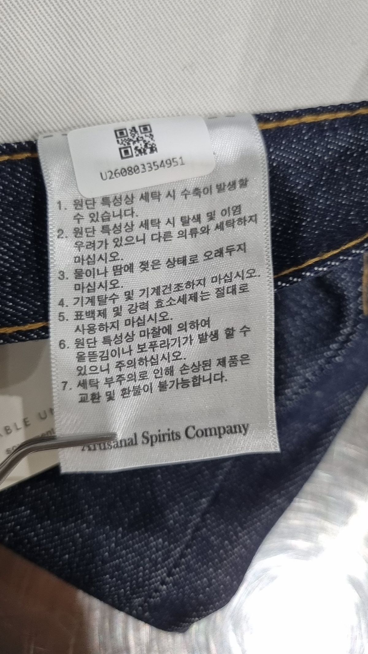 소버먼트(SOVERMENT) 청/데님 팬츠 L