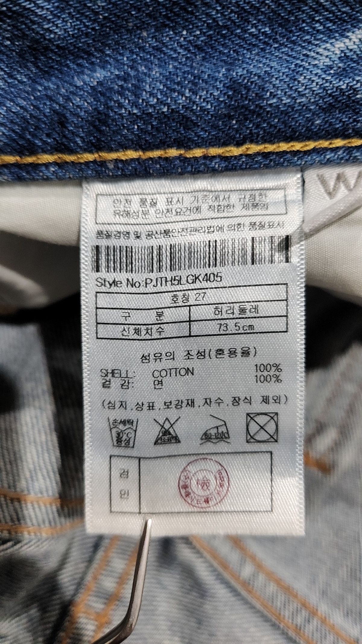 콘데님(Cone Denim) 청/데님 팬츠 27