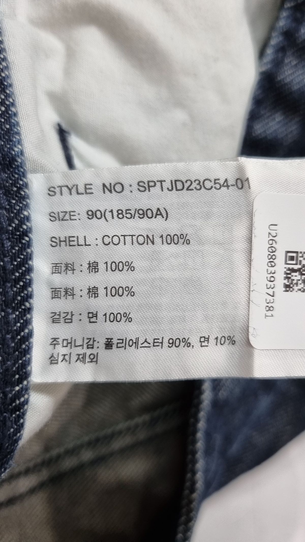 스파오(SPAO) 청/데님 팬츠 90