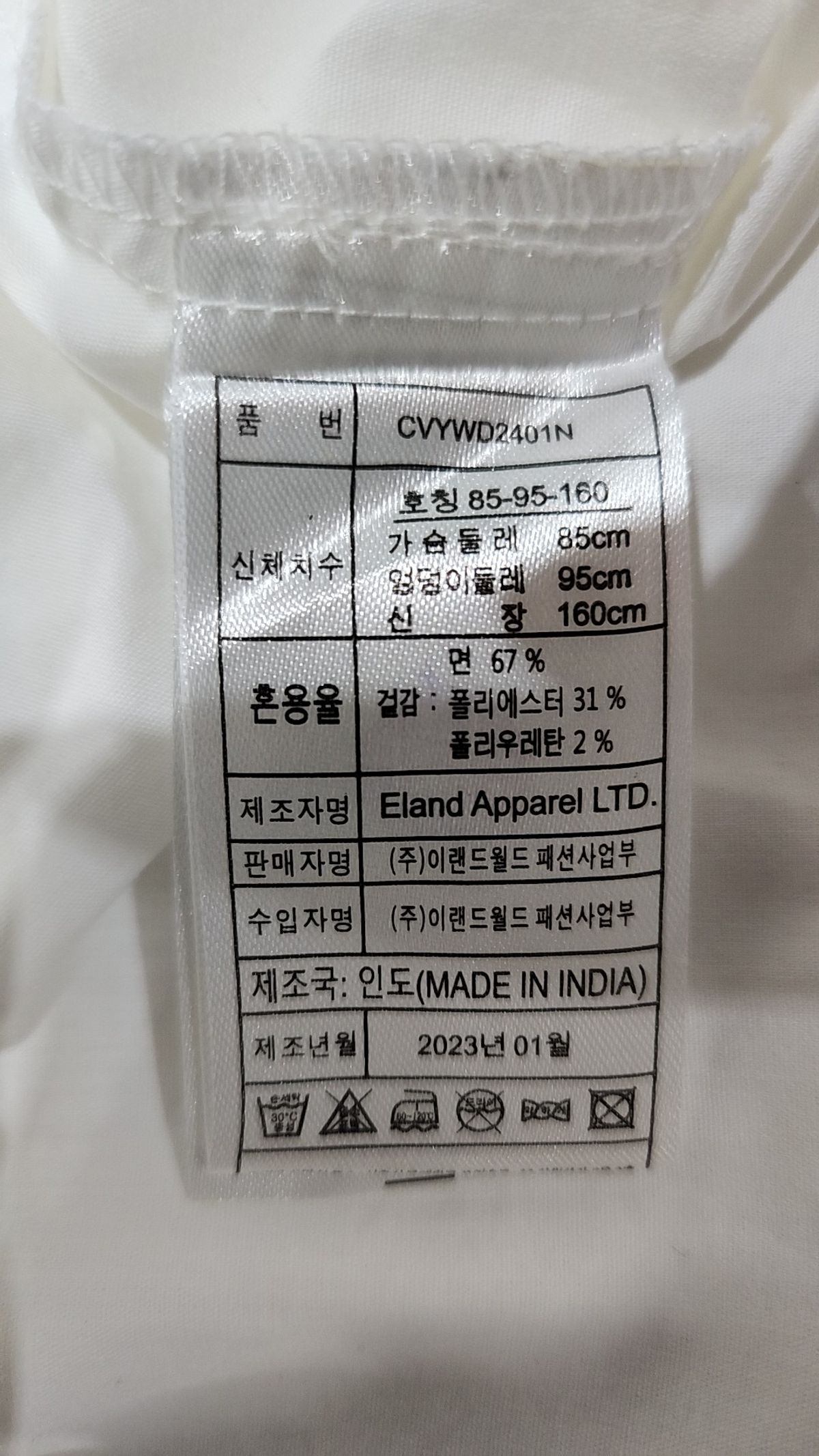 클라비스(CLOVIS) 캐주얼 셔츠 85
