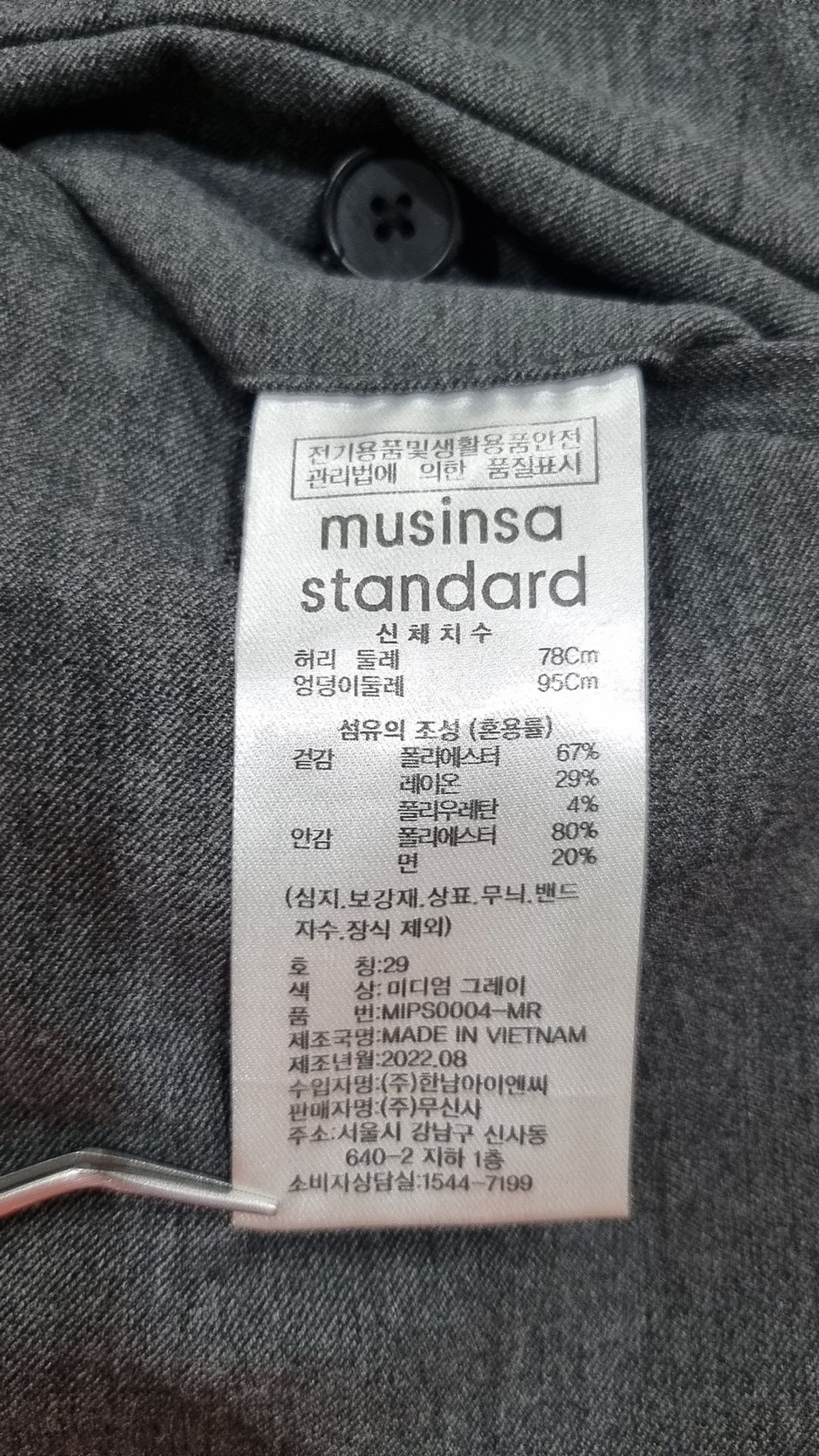 무신사 스탠다드(MUSINSA STANDARD) 슈트 팬츠/슬랙스 29