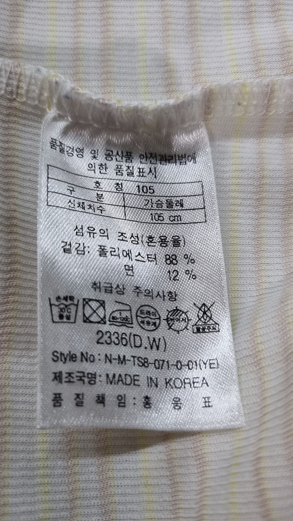 엘로드(ELORD) 피케/카라 티셔츠 105