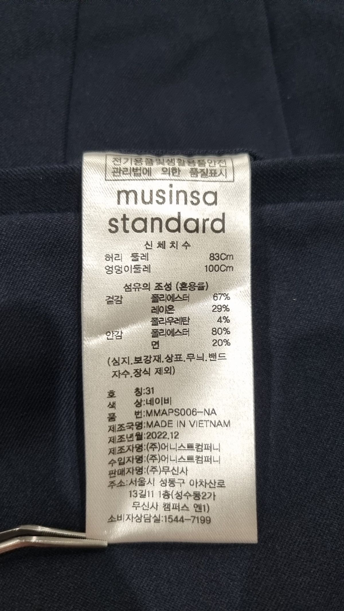 무신사 스탠다드(MUSINSA STANDARD) 슈트 팬츠/슬랙스 31