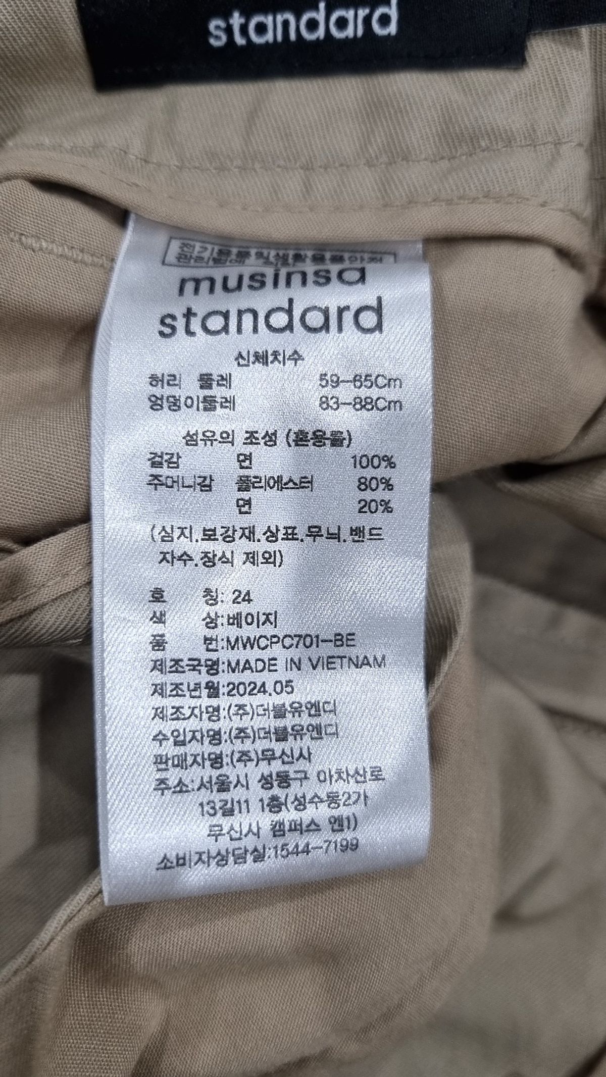 무신사 스탠다드(MUSINSA STANDARD) 코튼 팬츠 24