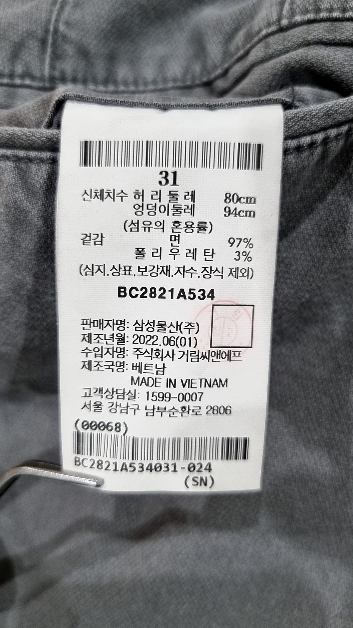 빈폴(BEAN POLE) 코튼 팬츠 31