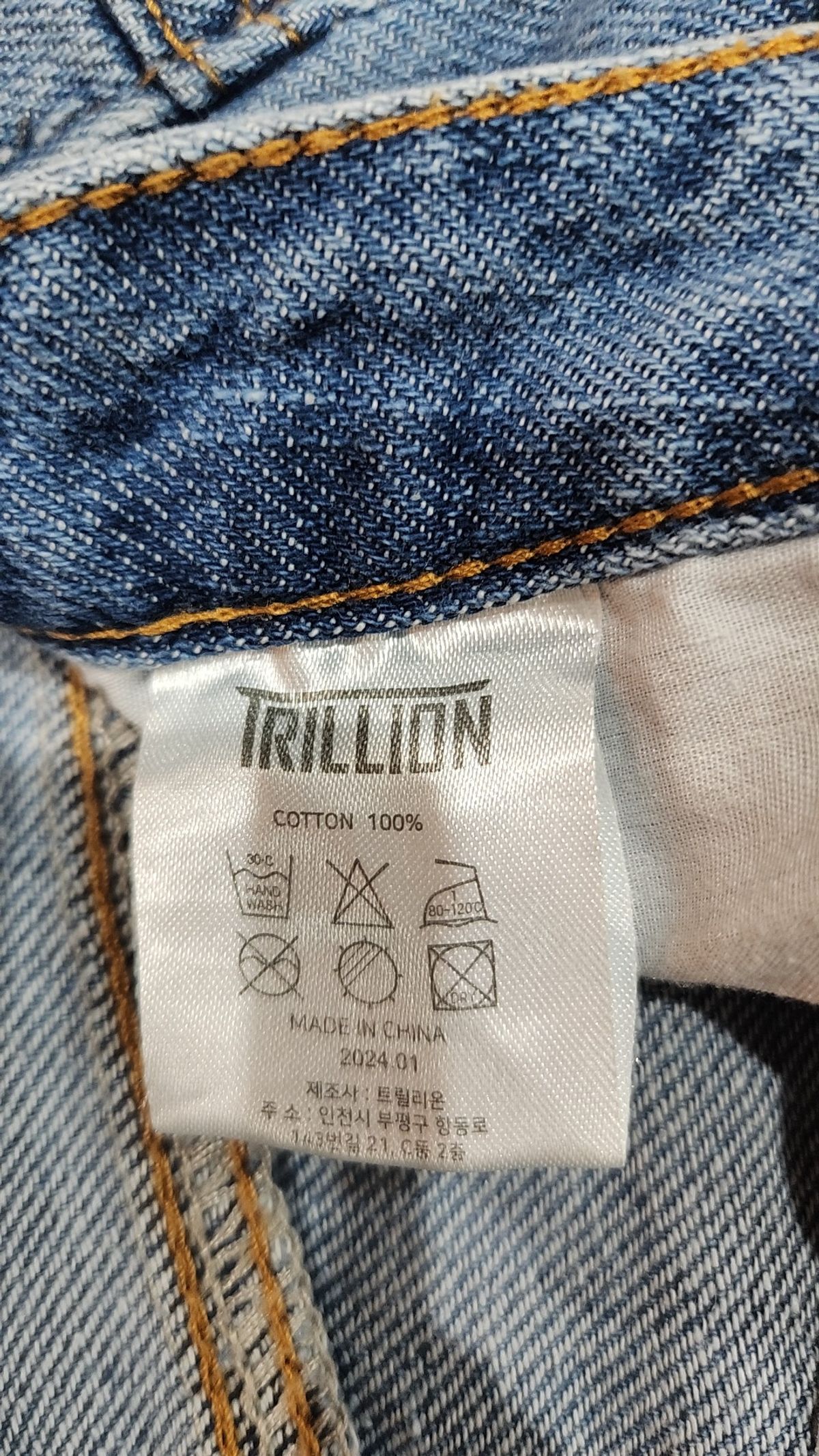트릴리온(TRILLION) 청/데님 팬츠 L