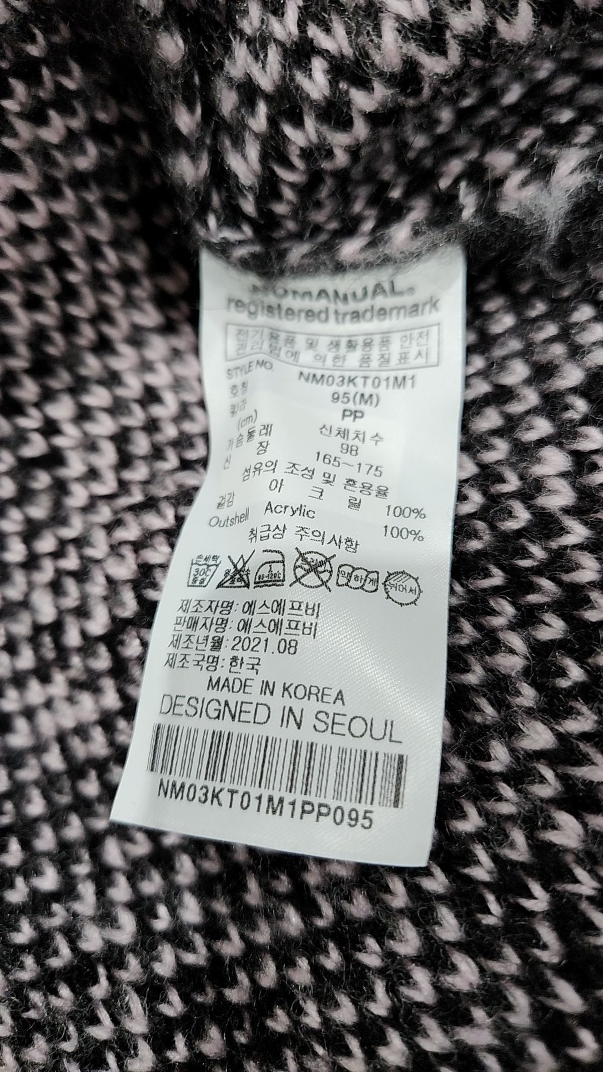 노매뉴얼(NOMANUAL) PPS HAIRY CARDIGAN - PINK M