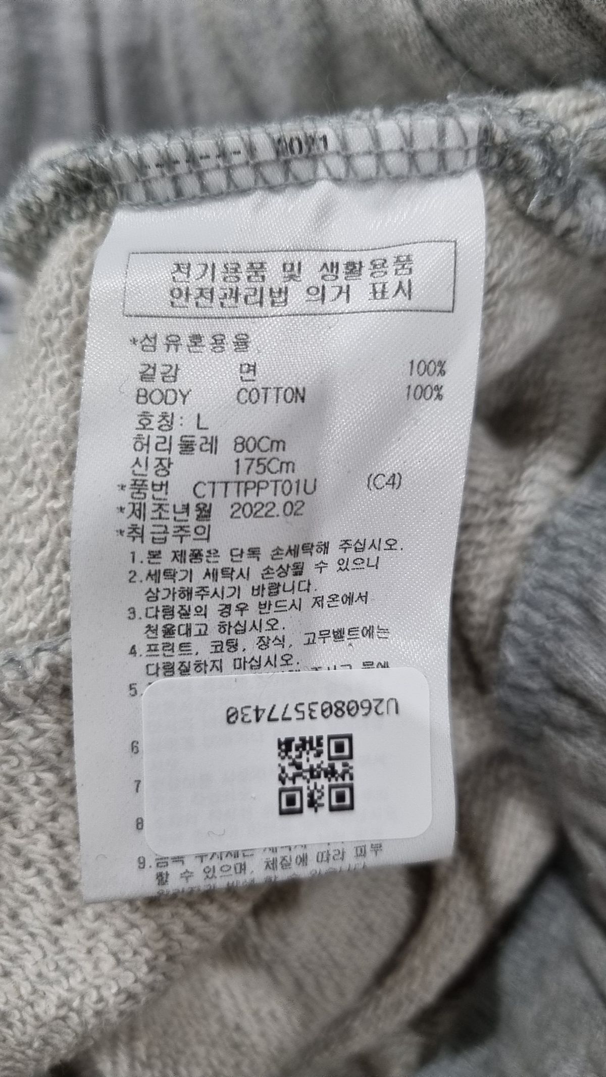 크리틱(CRITIC) 트레이닝 팬츠 L