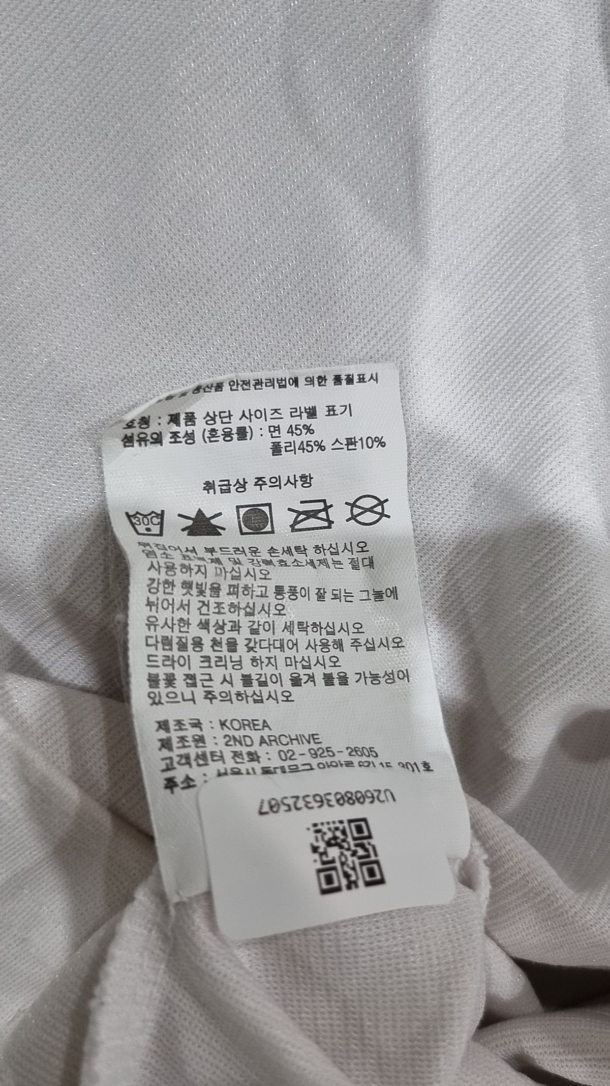 세컨아카이브(2ND ARCHIVE) 반소매 티셔츠 2XL