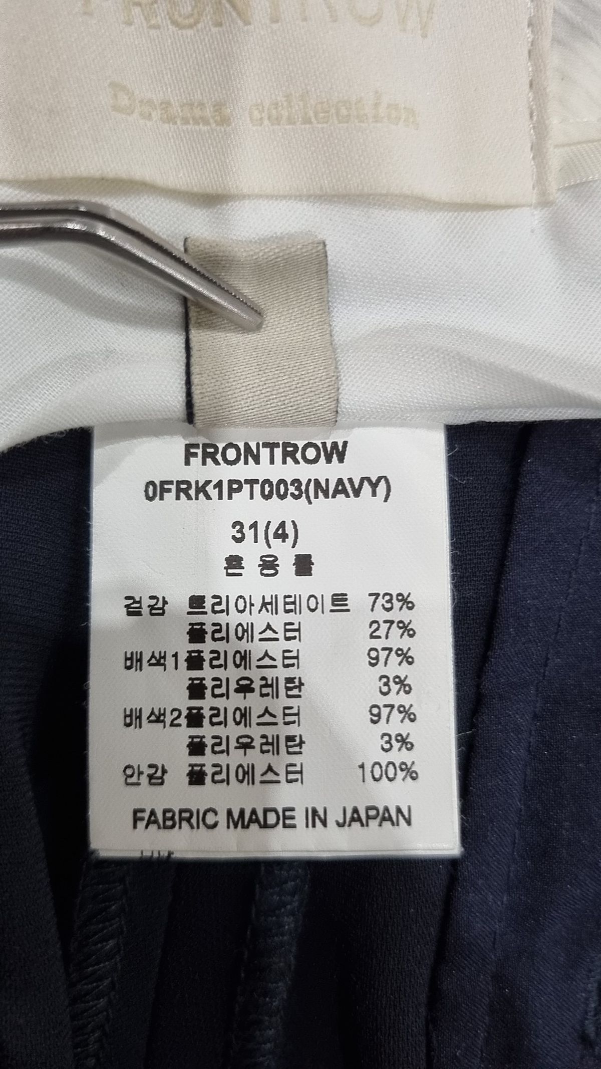 프론트로우(FRONTROW) 트레이닝 팬츠 31
