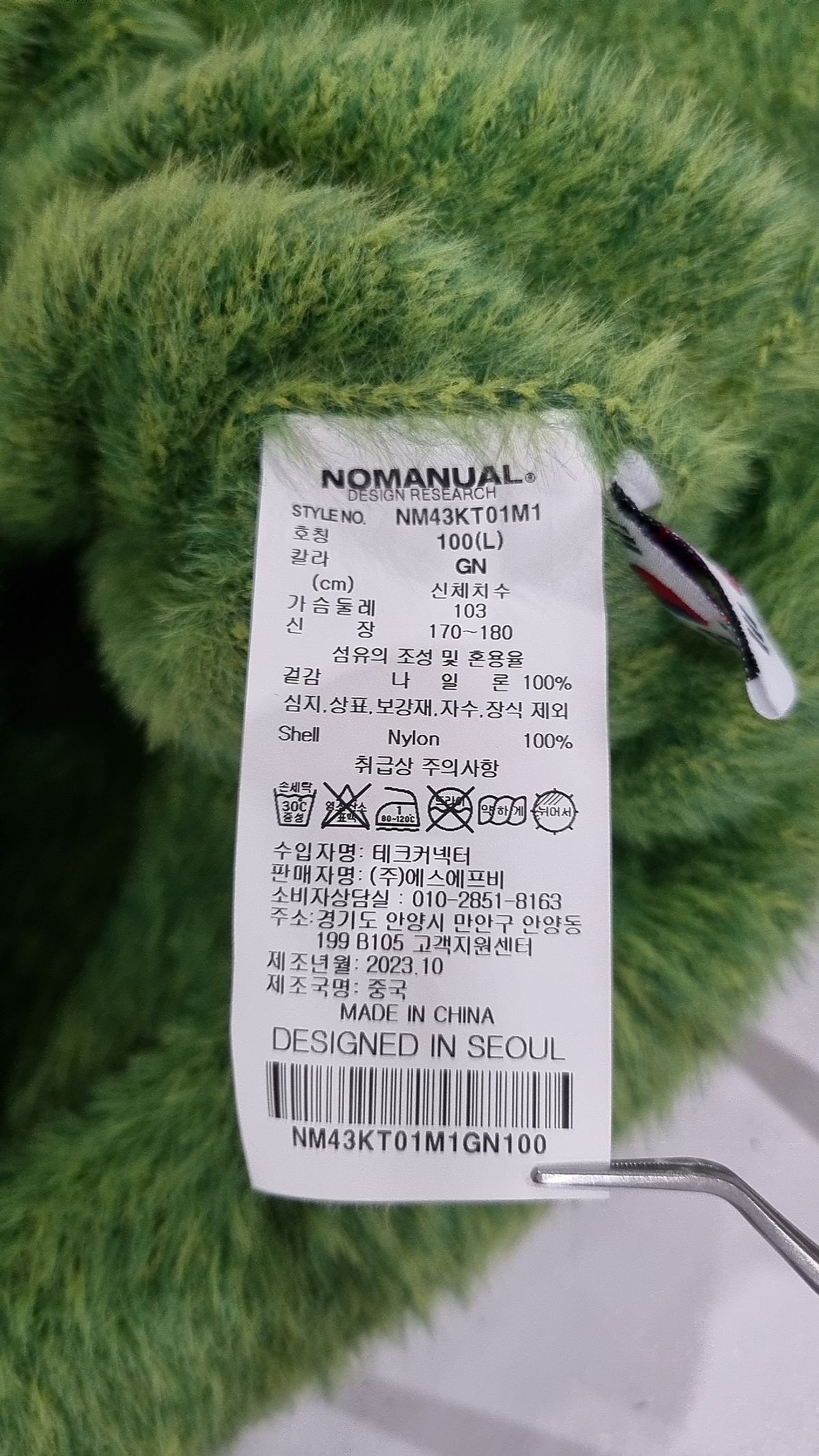 노매뉴얼(NOMANUAL) CROPPED HAIRY KNIT - GRASS GREEN 100