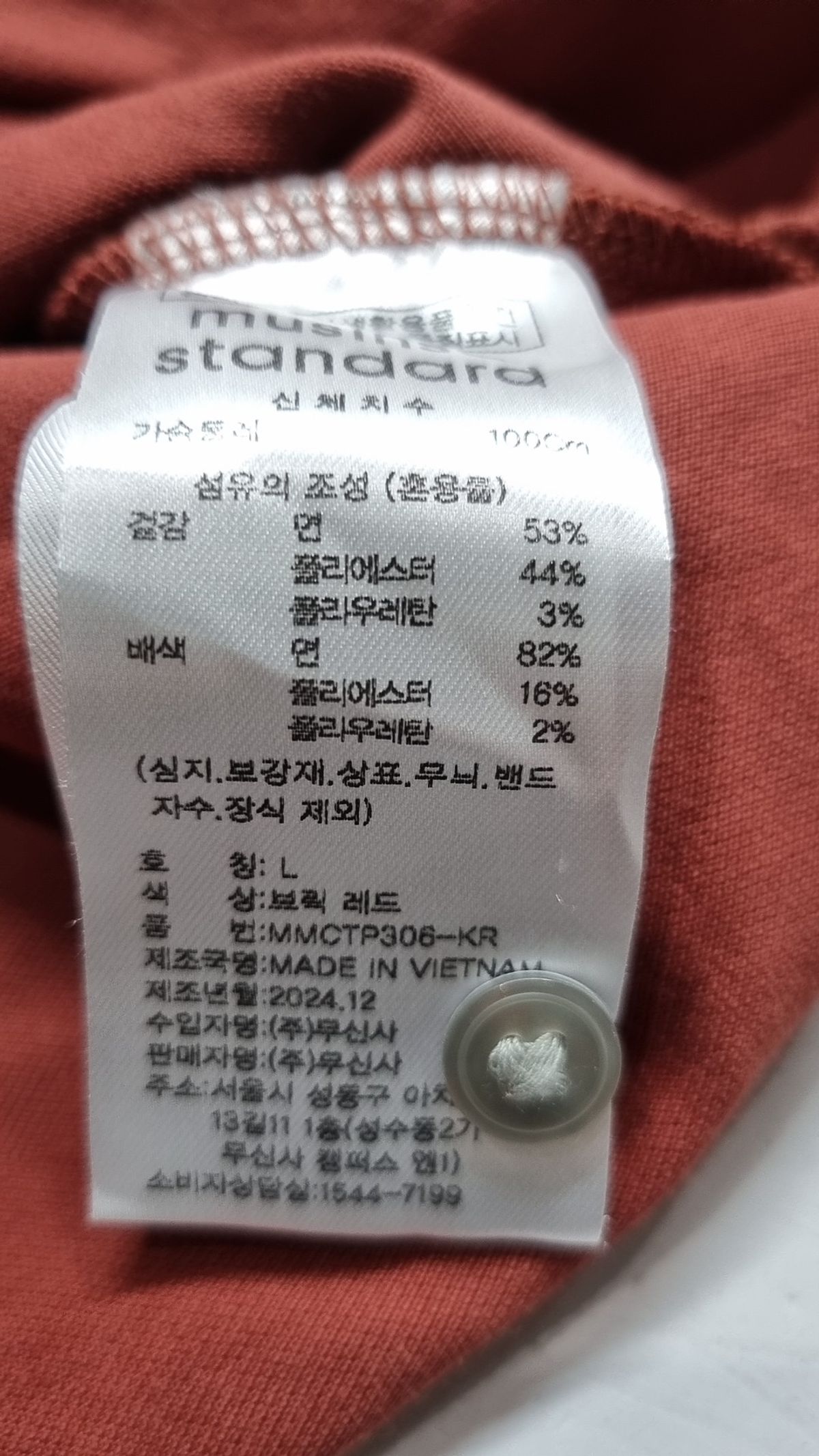 무신사 스탠다드(MUSINSA STANDARD) 피케/카라 티셔츠 L