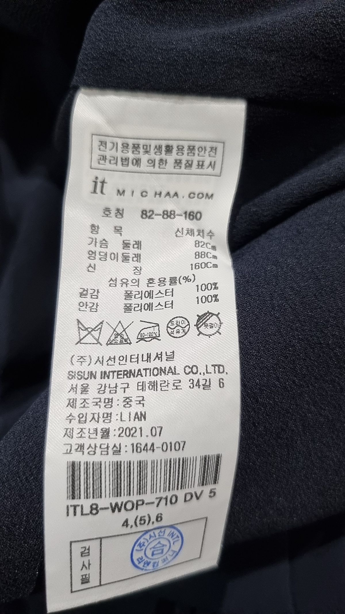 잇미샤(it MICHAA) 맥시 원피스 L