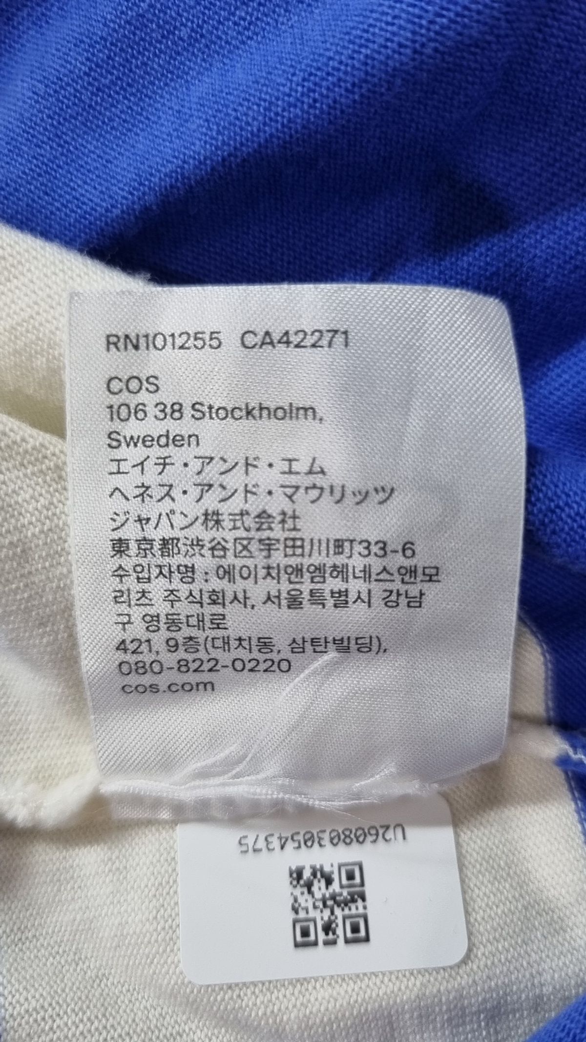 코스(COS) 반소매 티셔츠 XS