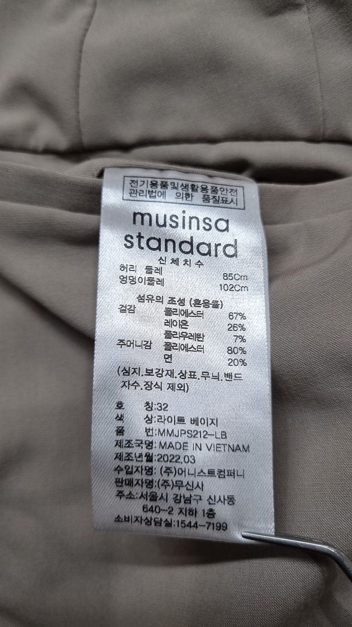 무신사 스탠다드(MUSINSA STANDARD) 슈트 팬츠/슬랙스 32
