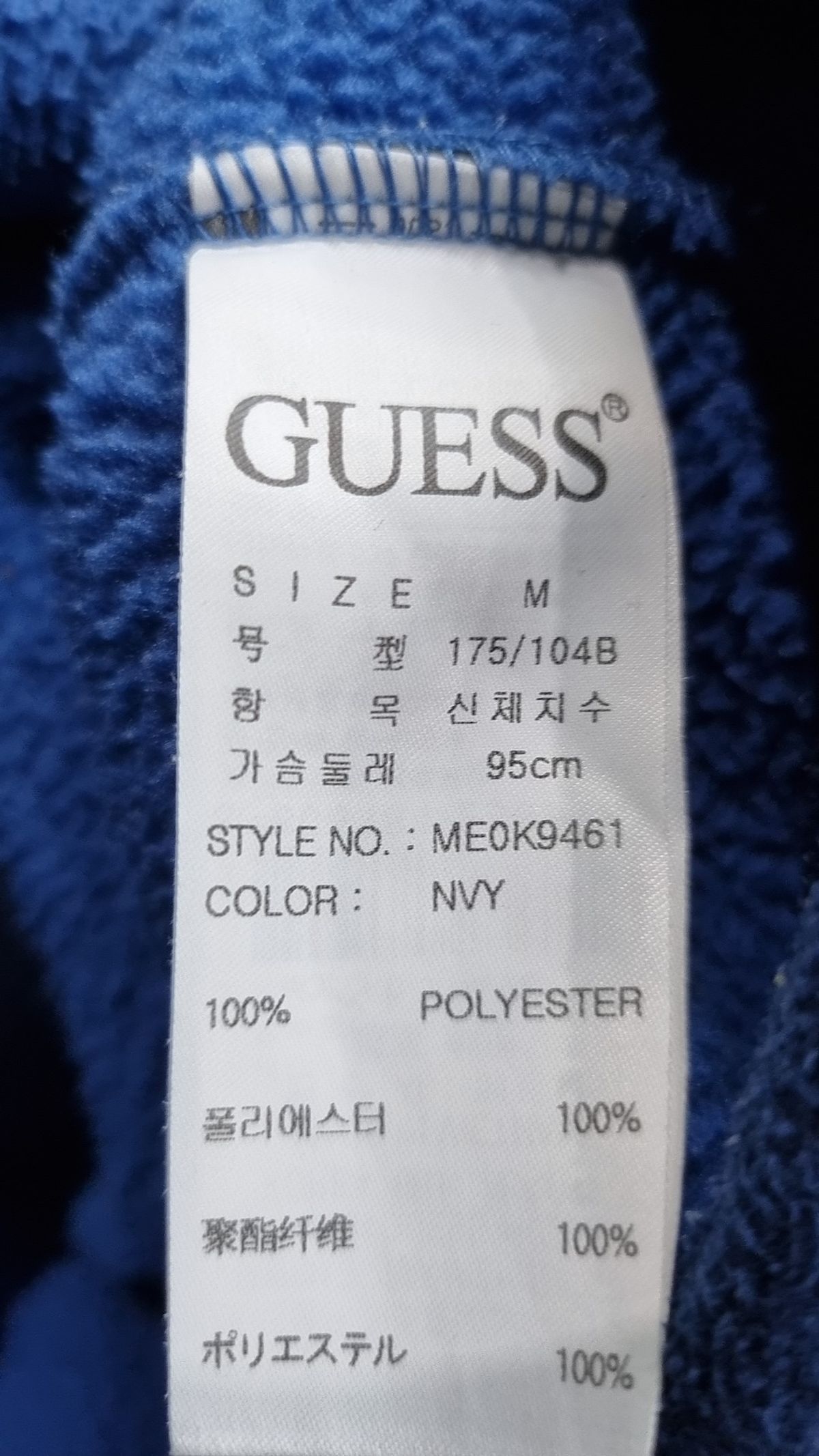 게스진(GUESS JEANS) 후드 집업 M