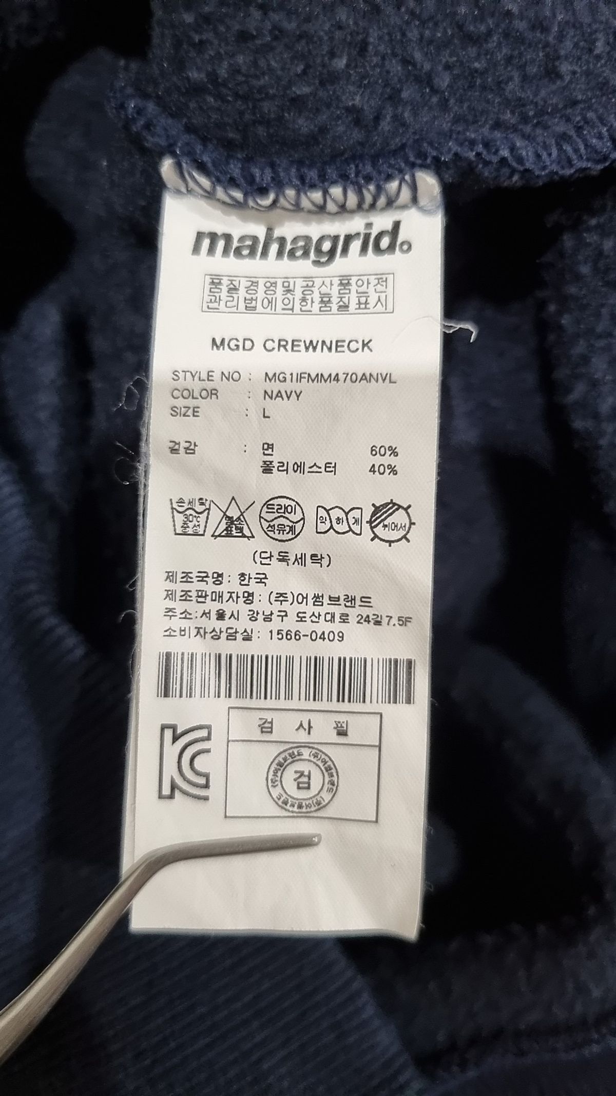마하그리드(MAHAGRID) 맨투맨/스웨트셔츠 L