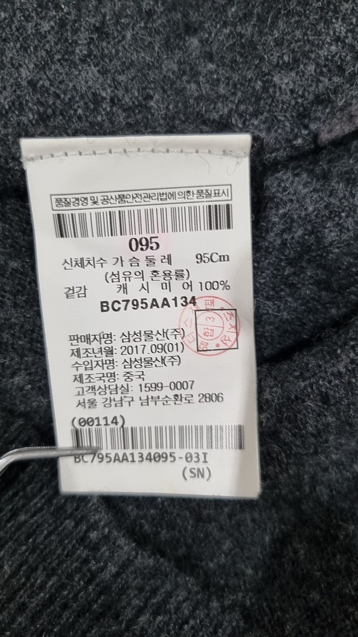 빈폴(BEAN POLE) 카디건 95