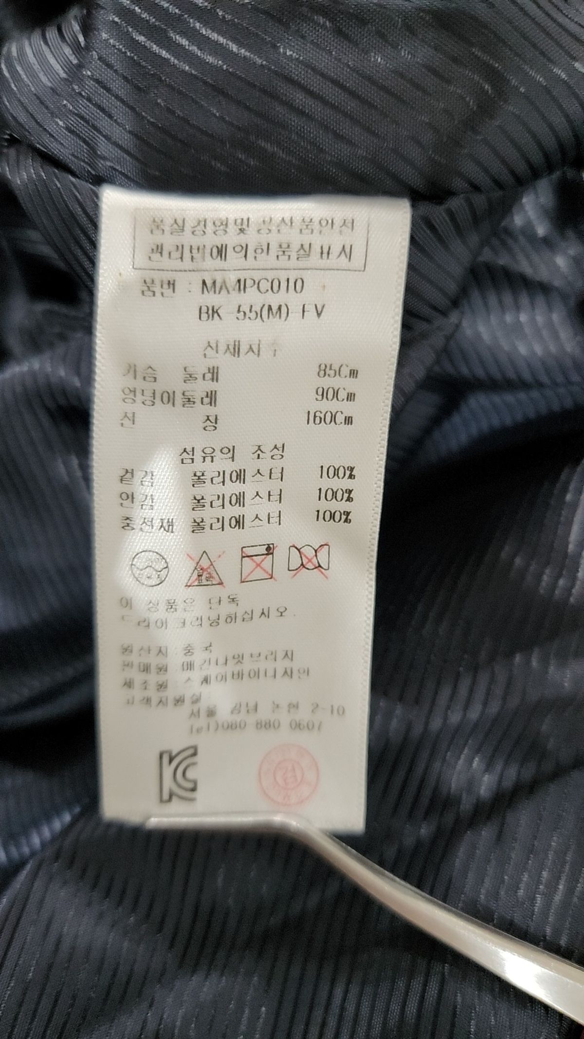 매긴(McGINN) 롱 패딩/롱 헤비 아우터 36
