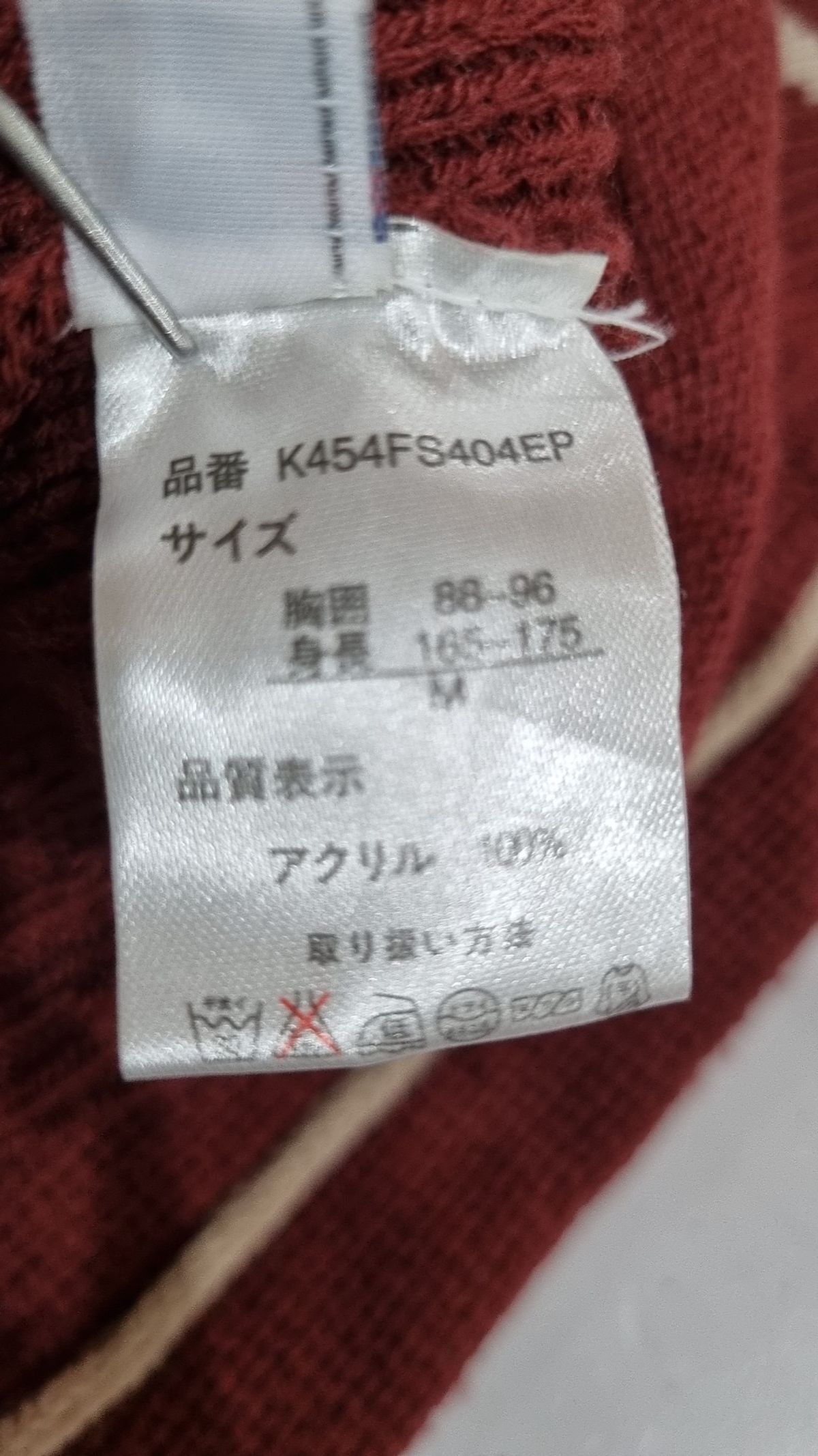 휠라(FILA) 카디건 M