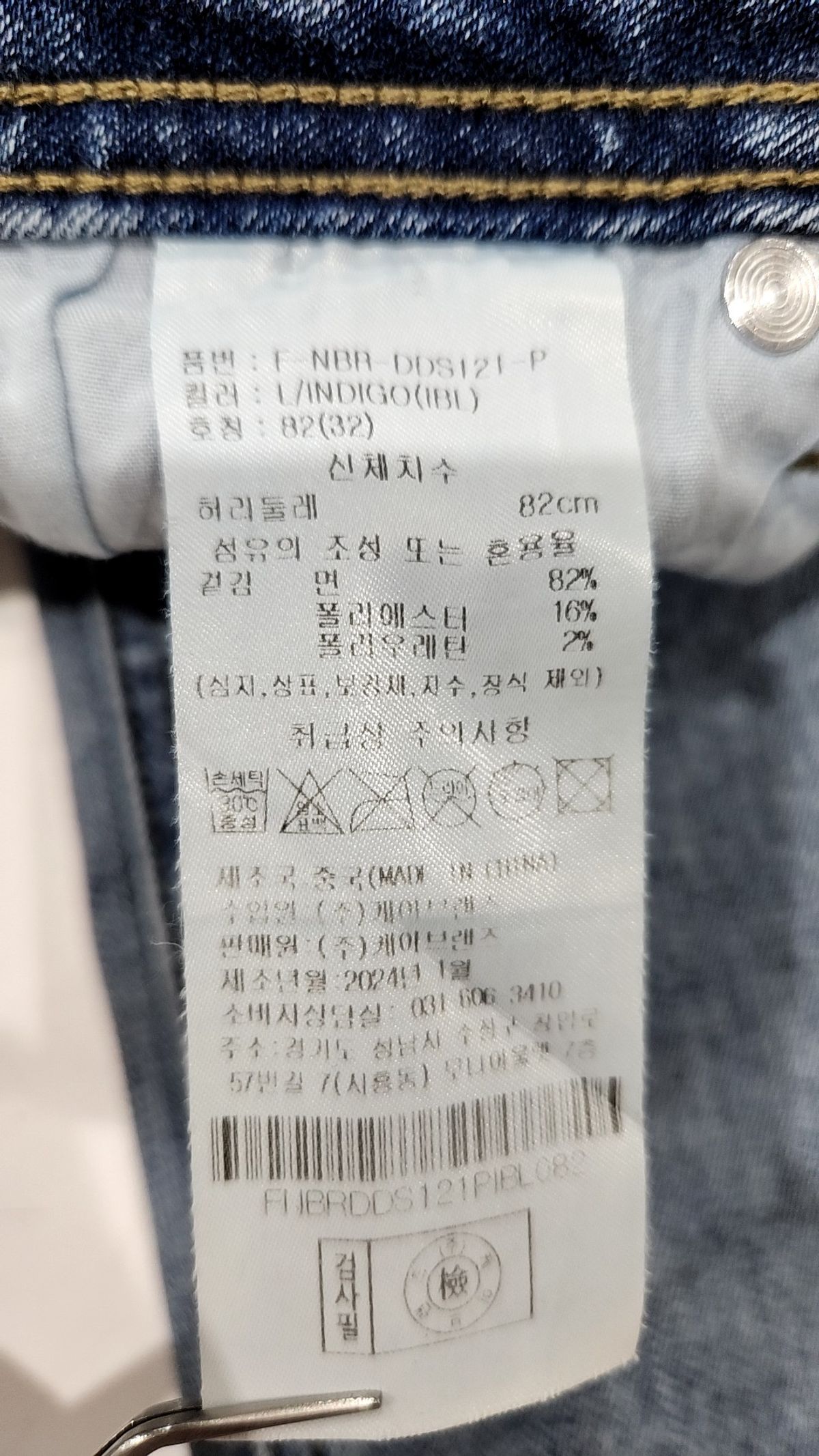 닉스(NIX) 청/데님 팬츠 32