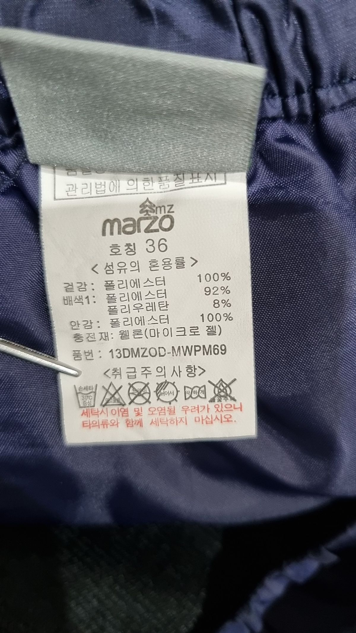 마르조(MARZO) 기타 바지 36