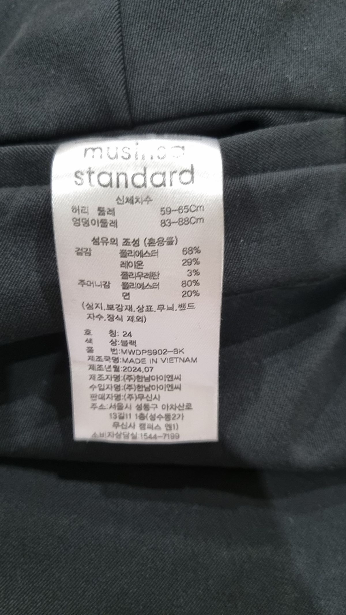 무신사 스탠다드(MUSINSA STANDARD) 슈트 팬츠/슬랙스 24