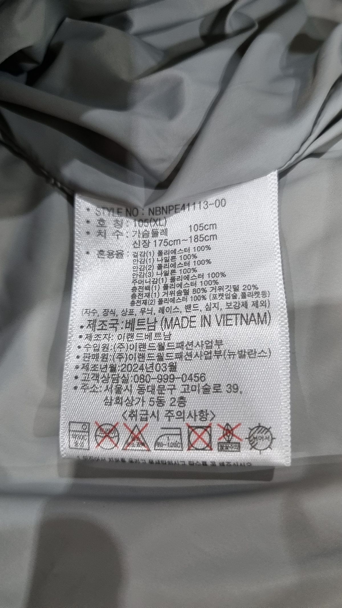뉴발란스(NEW BALANCE) 숏 패딩/숏 헤비 아우터 XL