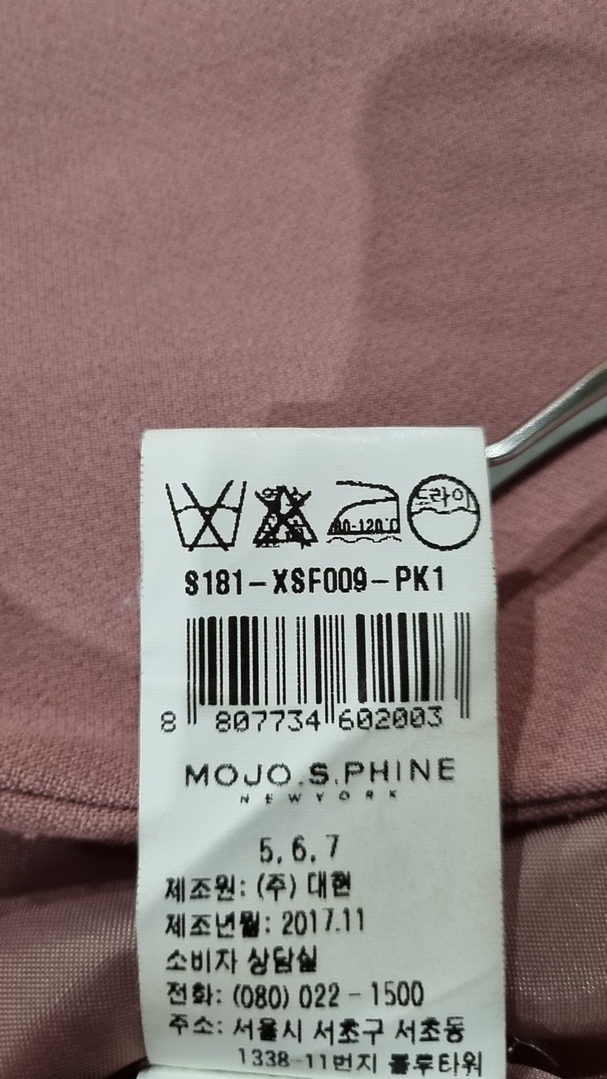 모조에스핀(Mojo.S.Phine) 봄 가을 코트 S