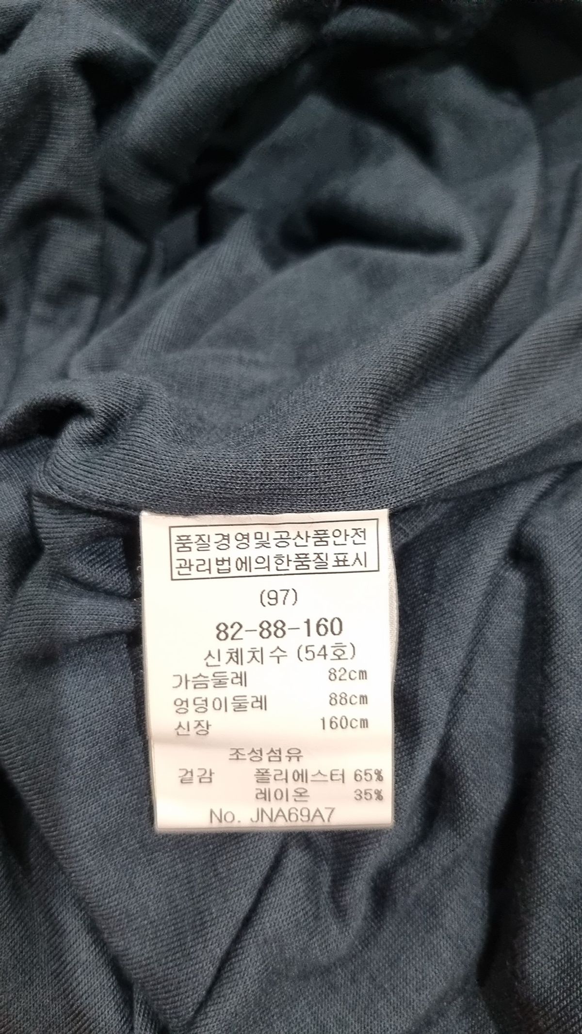 마쥬(maje) 기타 상의 M