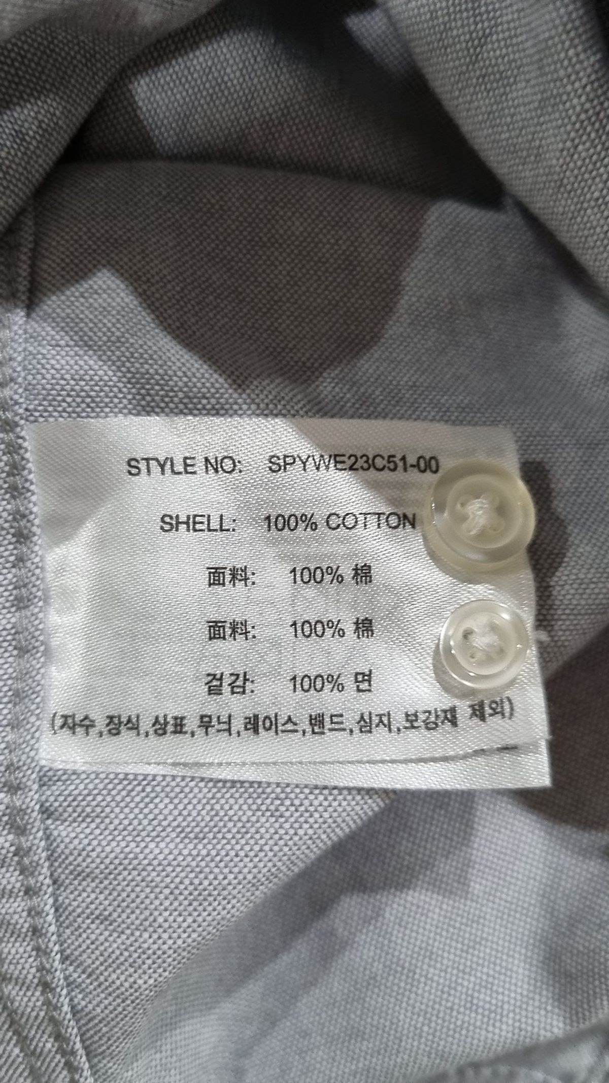 스파오(SPAO) 캐주얼 셔츠 M